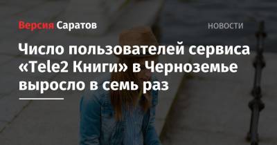 Стивен Кинг - Число пользователей сервиса «Tele2 Книги» в Черноземье выросло в семь раз - nversia.ru