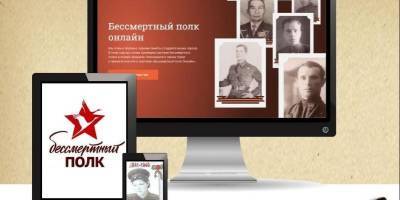 ВКонтакте и Одноклассники продлили срок приема заявок для Бессмертного полка онлайн до 12 часов 9 мая - ruposters.ru