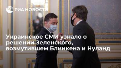 Владимир Зеленский - Юрий Витренко - Андрей Коболев - Виктория Нуланд - Энтони Блинкен - Украинское СМИ узнало о решении Зеленского, возмутившем Блинкена и Нуланд - ria.ru - Москва - США - Украина - Вашингтон