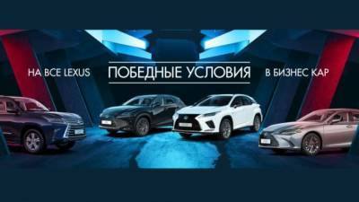 Lexus 60 (60) - Lexus Es - ПОБЕДНЫЙ TRADE-IN В ДИЛЕРСКИХ ЦЕНТРАХ LEXUS ГК «БИЗНЕС КАР» - usedcars.ru