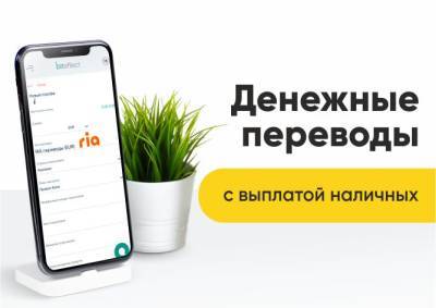 Как выгодно перевести деньги из Чехии в Украину и другие страны - vinegret.cz