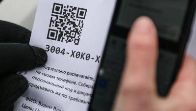 ЕС приступает к испытаниям системы сертификатов вакцинации от COVID-19 - gazeta.ru
