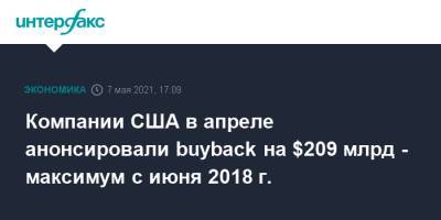 Дональд Трамп - Компании США в апреле анонсировали buyback на $209 млрд - максимум с июня 2018 г. - interfax.ru - Москва - США
