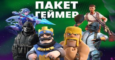 МегаФон Таджикистан расширил пакет «Геймер» - dialog.tj - Таджикистан