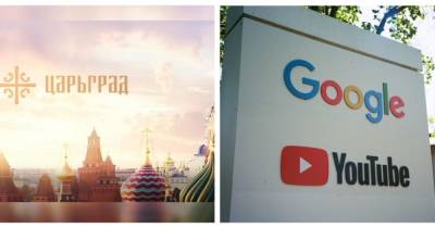 Константин Малофеев - Google в России обязали разбанить "Царьград ТВ" в YouTube, пригрозив триллионным штрафом - focus.ua - Москва - Россия - Царьград