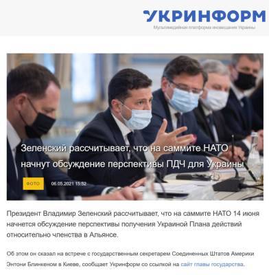 Владимир Александрович - Украину решили не приглашать на саммит НАТО - rusjev.net