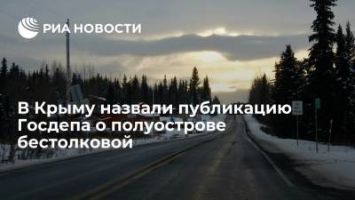 Юрий Гемпель - В Крыму назвали публикацию Госдепа о полуострове бестолковой - ria.ru - Россия - США - Вашингтон - Крым - Симферополь - шт.Аляска - Russia