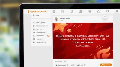 Одноклассники подготовили для пользователей программу ко Дню Победы - iz.ru