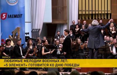 Александр Козлов - Любимые мелодии военных лет: «5 элемент» и Белорусский фонд мира организовали концерт в Белгосфилармонии - ont.by