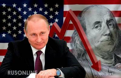 Кому кнут, а кому пряник или приходит конец однополярного мира - rusonline.org
