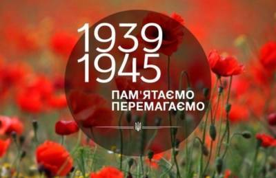 В Украине отмечают День памяти и примирения - vchaspik.ua - Англия