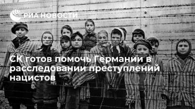 Светлана Петренко - СК готов помочь Германии в расследовании преступлений нацистов - ria.ru - Москва - Россия - Украина - Краснодарский край - Германия - Новгородская обл. - Ейск