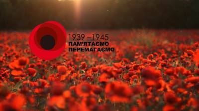 Сегодня отмечают День памяти и примирения - ru.slovoidilo.ua - Киев