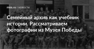 Константин Рокоссовский - Семейный архив как учебник истории. Рассматриваем фотографии из Музея Победы - mos.ru - Москва - Берлин