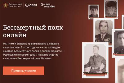 В соцсетях продлен прием заявок в Бессмертный полк онлайн до 12 часов дня 9 мая - murmansk.mk.ru - Мурманск - Мурманская обл.