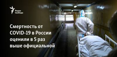 Вильям Гейтс - Смертность от COVID-19 в России оценили в 5 раз выше официальной - svoboda.org