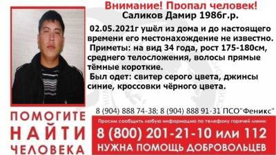 В Тобольске почти неделю ищут пропавшего мужчину - nashgorod.ru - Тюменская обл. - Тобольск