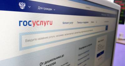 Бюджетников массово заставляют участвовать в праймериз «Единой России» на «Госуслугах» - readovka.news