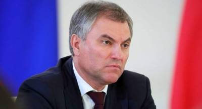 Вячеслав Володин - Западу следует разделять сиюминутные интересы и историческую память — Володин - eadaily.com
