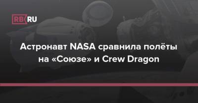 Шеннон Уокер - Астронавт NASA сравнила полёты на «Союзе» и Crew Dragon - rb.ru
