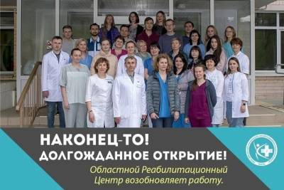В Тверской области возобновил работу реабилитационный центр - tver.mk.ru - Тверь - Тверская обл.