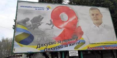 Житомирский депутат облсовета поплатился за инцидент с размещением провокационного борда с немцами - ТЕЛЕГРАФ - telegraf.com.ua - Житомир