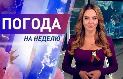 Тепло до +22°C! Погода на неделю с 10 по 16 мая. Подробный прогноз - ont.by