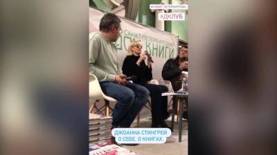 Джоана Стингрей представила в Петербурге новую часть книги об истории русского рока - piter.tv - Санкт-Петербург
