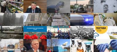 Что случилось в Петрозаводске и Карелии сегодня - stolicaonego.ru - Петрозаводск - республика Карелия