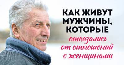 Что будет, если мужчина откажется от отношений навсегда - skuke.net