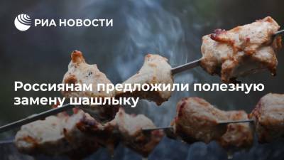 Владимир Павлов - Россиянам предложили полезную замену шашлыку - ria.ru - Москва - Россия