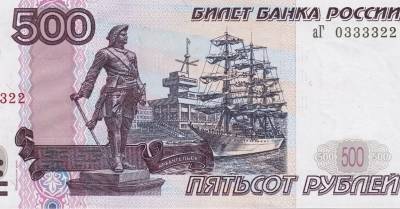 Петр I - Что за корабль на купюре в 500? ? - geo-politica.info