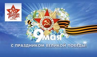 Сергей Греков - Мэр Уфы Сергей Греков поздравил горожан и ветеранов с Днем Победы - mkset.ru - Башкирия - Уфа