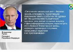 Владимир Путин - Путин поздравил с Днем Победы лидеров и граждан стран СНГ, народы Грузии и Украины - newsland.com - Узбекистан - Молдавия - Грузия - Киргизия - Таджикистан - Апсны - Туркмения - Азербайджан - респ. Южная Осетия