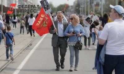 Жители Екатеринбурга устроили собственный «Бессмертный полк» - fedpress.ru - Екатеринбург
