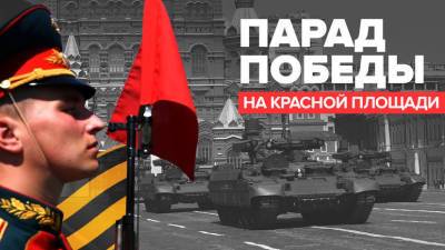 Владимир Путин - Парад Победы в Москве - russian.rt.com - Москва