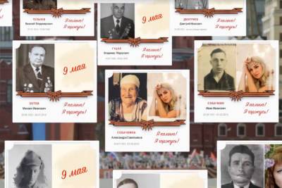 В Москве проходит онлайн-шествие Бессмертного полка - mk.ru - Москва