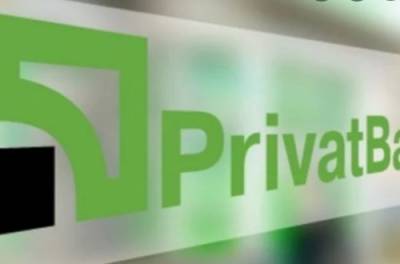 В НБУ объяснили, когда планируют продавать ПриватБанк - from-ua.com