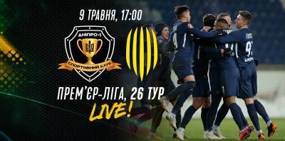 Днепр-1 Рух - смотреть онлайн видео сегодня - прямая трансляция матча УПЛ 09.05.2021 - ТЕЛЕГРАФ - telegraf.com.ua