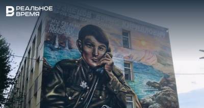 В Казани на здании кадетской школы-интерната нарисовали Героя Советского Союза Бориса Кузнецова - realnoevremya.ru - респ. Татарстан - Казань