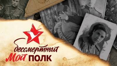 Владислава Грин - Хакеры попытались "пустить" нацистов в онлайн-шествие "Бессмертного полка" - nation-news.ru