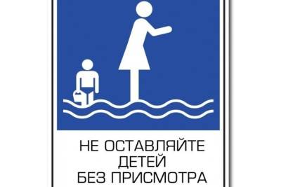 Оперативные службы обращаются к жителям региона: не оставляйте детей без присмотра - kostroma.mk.ru - Костромская обл.