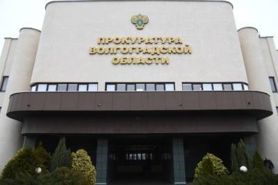 В Волгограде передали в суд дело о хищении из бюджета 1,7 млн рублей - volg.mk.ru - Волгоград - Волгоградская обл.