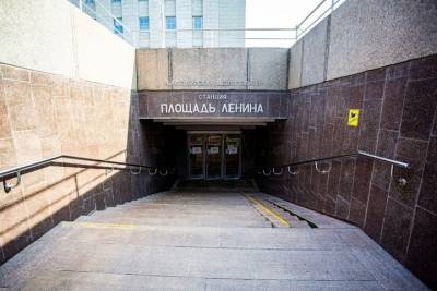 В Новосибирске отремонтируют вход на станцию метро «Площадь Ленина» за 19 млн - novos.mk.ru - Новосибирск
