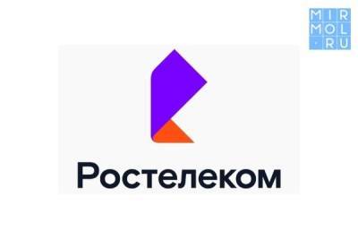 «Ростелеком» создал центр компетенций по разработке программных решений под российские процессоры - mirmol.ru