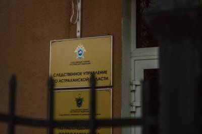 В Астрахани сыну экс- депутата предъявлено обвинение - ast.mk.ru - Астрахань