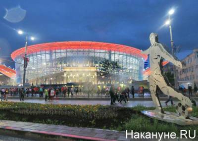 Стадион "Екатеринбург-Арена" открыли для пробежек горожан - nakanune.ru - Екатеринбург
