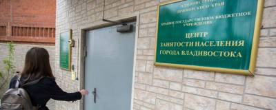 В Приморье предлагают более 30 тысяч вакантных мест - runews24.ru - Приморье край