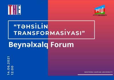 Международный форум с участием ведущих университетов мира - trend.az