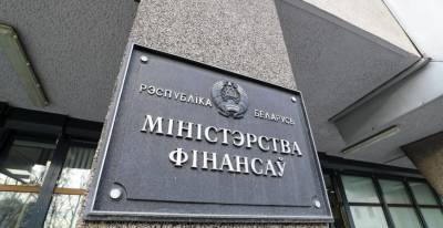 Дефицит республиканского бюджета Беларуси в январе-апреле составил Br0,75 млрд - grodnonews.by